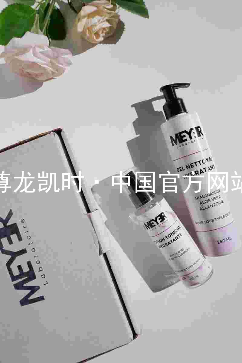 尊龙凯时·中国官方网站